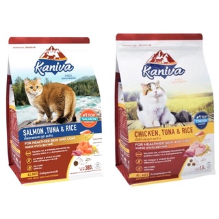 ภาพหน้าปกสินค้าอาหารแมวคานิว่า Kaniva ขนสวย เงางาม สุขภาพดี ซึ่งคุณอาจชอบราคาและรีวิวของสินค้านี้