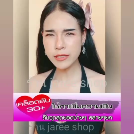 รีด-reed-เจลสำหรับผญ-แค่ทาก็ฟิน-ทาก่อน-5-10-นาที