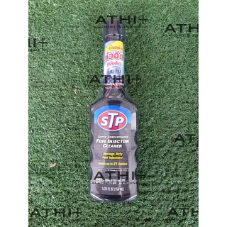 STP น้ำยาล้างหัวฉีด เบนซิน Fuel injector Cleaner