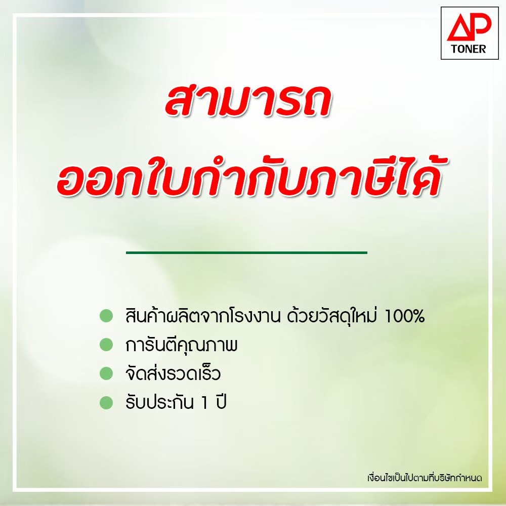 หมึกพิมพ์ของแท้-100-brother-tn-261-bk-สำหรับเครื่องรุ่น-hl-3150cdn-hl-3170cdw-mfc-9140cdn-mfc-9330-mfc-9340cdw