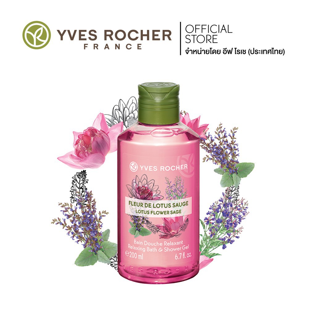 Yves Rocher Relaxing Lotus Flower Sage Shower Gel 200ml Shopee Thailand
