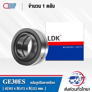 GE30ES LDK ตลับลูกปืนตาเหลือก ( SPHERICAL PLAIN BEARINGS Steel / Steel GE 30 ES ) GE30 ES