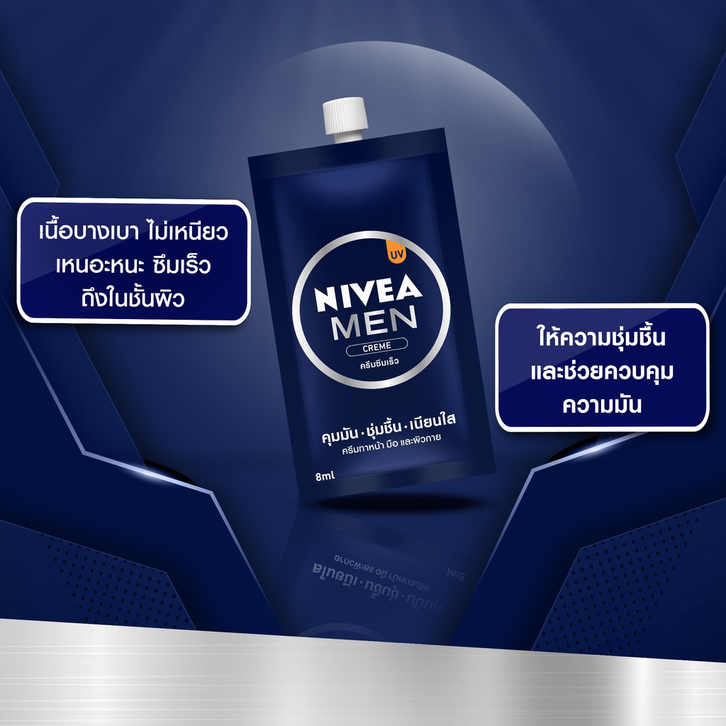 ภาพสินค้าNIVEA​ MEN​ ครีมซอง นีเวีย​ ครีมทาหน้า​ แบบซอง​ (1ซอง) จากร้าน nanneymart บน Shopee ภาพที่ 1