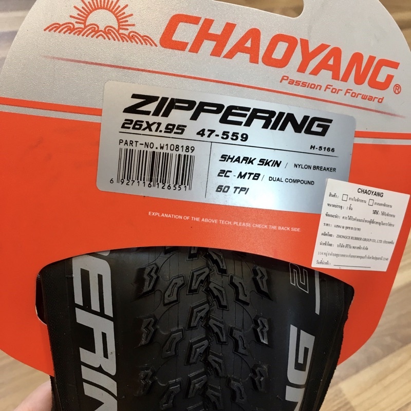 chaoyang-ยางนอก-ขอบพับ-รุ่น-zippering-สำหรับจักรยานเสือภูเขา