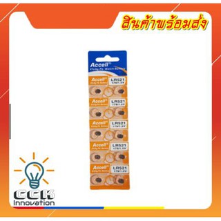 ถ่านกระดุม ถ่านนาฬิกา LR521 1791.5V lr521 Accell Watch Battery ถ่านกลม นาฟิกา