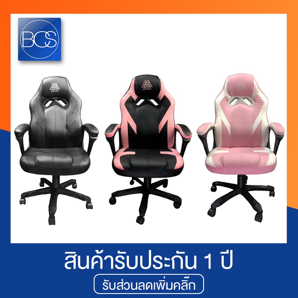 ega-type-g5-gaming-chair-เก้าอี้เกมมิ่ง-รับประกันช่วงล่าง-2ปี-black-pink-white