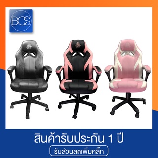 EGA Type G5 Gaming Chair เก้าอี้เกมมิ่ง [รับประกันช่วงล่าง 2ปี] - (Black,Pink,White)