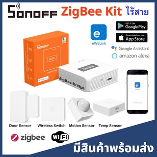 SONOFF ZIGBEE FAMILY ZIGBEE BRIDGE TEMPERATUR & HUMIDITY SENSOR MOTION SENSOR DOOR & WINDOW SENSOR Zigbee เกตเวย์