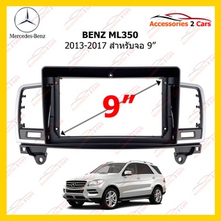 กรอบหน้าวิทยุ BENZ ML350 ปี 2013-2017 ขนาดจอ 9 นิ้ว รหัส BE-043N