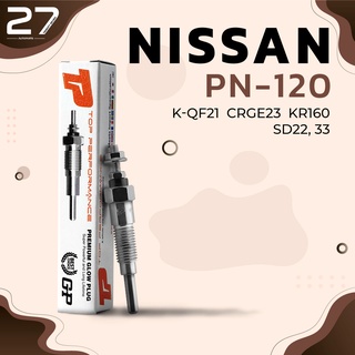 หัวเผา PN-120 - NISSAN SD22 SD33 CARAVAN SAFARI ตรงรุ่น (23V) 24V - TOP PERFORMANCE JAPAN - นิสสัน ดัทสัน