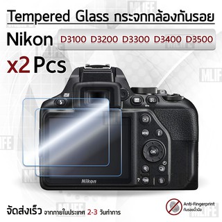 กระจก Nikon รุ่น D3100 D3200 D3300 D3400 D3500 กระจกกันรอย ฟิล์มกันรอย กระจกนิรภัย ฟิล์มกระจก กล้อง เคส - Tempered Glass