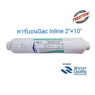 ไส้กรองคาร์บอน Gac Inline Treatton ขนาด 2นิ้ว x 10นิ้ว