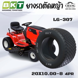 ยางรถตัดหญ้า 20x10.00-8 ยี่ห้อ BKT รุ่นLG-306