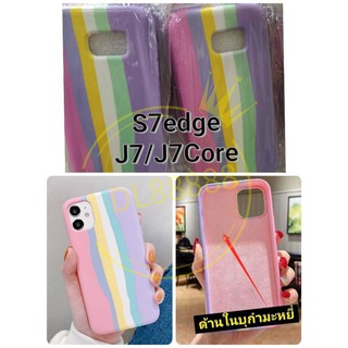 พร้อมส่ง✨เคสรุ้งเคสสายรุ้งPink For Galaxy S7edge | J7 | J7Core | J7Pro | J7Prime