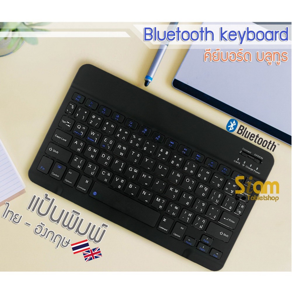ภาพหน้าปกสินค้าแป้นพิมพ์ Keyboard แป้น คีย์บอร์ดบลูทูธ แท็บเล็ต Samsung Huawei