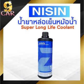 Coolant คูลแลนท์ น้ำยาเติมหม้อน้ำ AISIN ไอซิน (สีชมพู) 1 ลิตร **ของแท้ 100%**