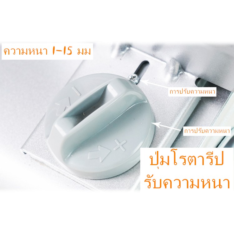 เครื่องสไลด์เนื้อไฟฟ้า-สไลด์เนื้อชาบู-ปรับความหนาได้-รุ่น