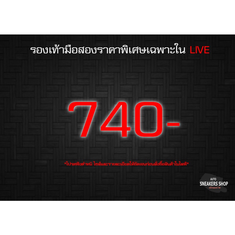 รองเท้ามือสองเฉพาะในlive-740