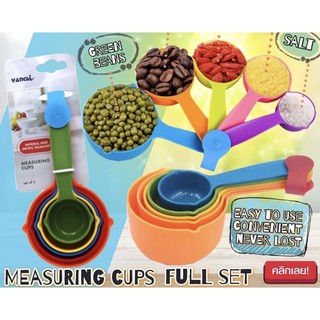 Measuring cups set ชุดช้อนตวงวัตถุดิบ