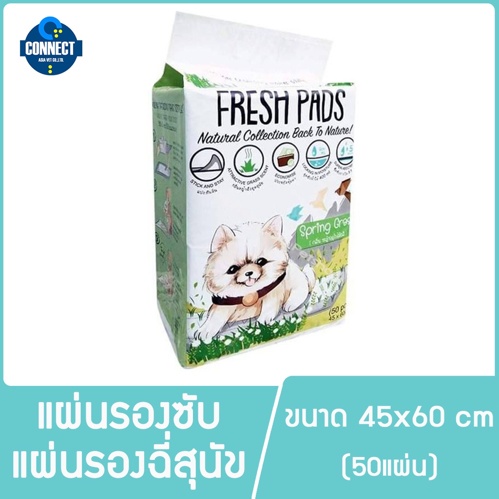 แผ่นรองฉี่สุนัข-fresh-pads-กลิ่นหญ้าฤดูใบไม้ผลิ-ขนาด-45x60-cm-50แผ่น