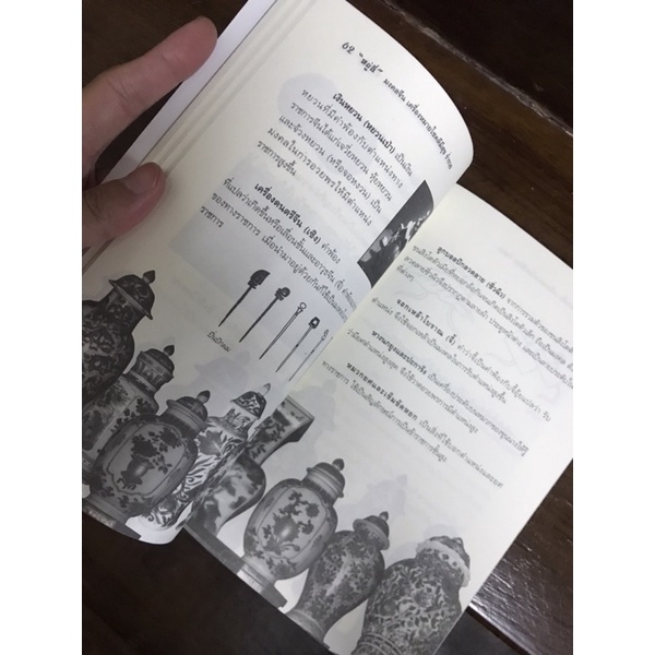 หนังสือ-หยู่อี่-มงคลจีน-เครื่องหมายโชคดีมีสุข-ร่ำรวย