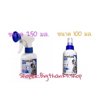 สินค้า Frontline spray 250 ml. ผลิตภัณฑ์ป้องกันเห็บหมัด เหา ไร ที่มีประสิทธิภาพและออกฤทธิ์