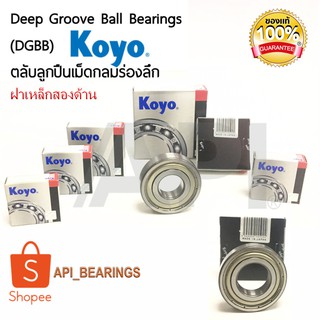 6302-ZZ KOYO ตลับลูกปืนเม็ดกลมล่องลึก ฝาเหล็ก 6302 2Z (15mm x 42mm x 13mm) MADE IN JAPAN