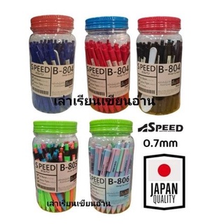 ภาพหน้าปกสินค้าSPEED  ปากกาลูกลื่น Bepen Speed หมึก Oil Formula ขนาด 0.7 (36ด้าม)(พร้อมส่ง) ซึ่งคุณอาจชอบราคาและรีวิวของสินค้านี้