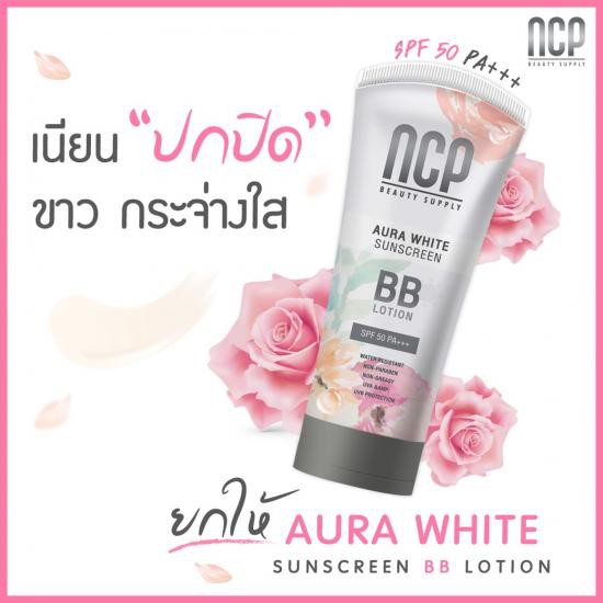 bb-โลชั่น-ncp-bb-lotion