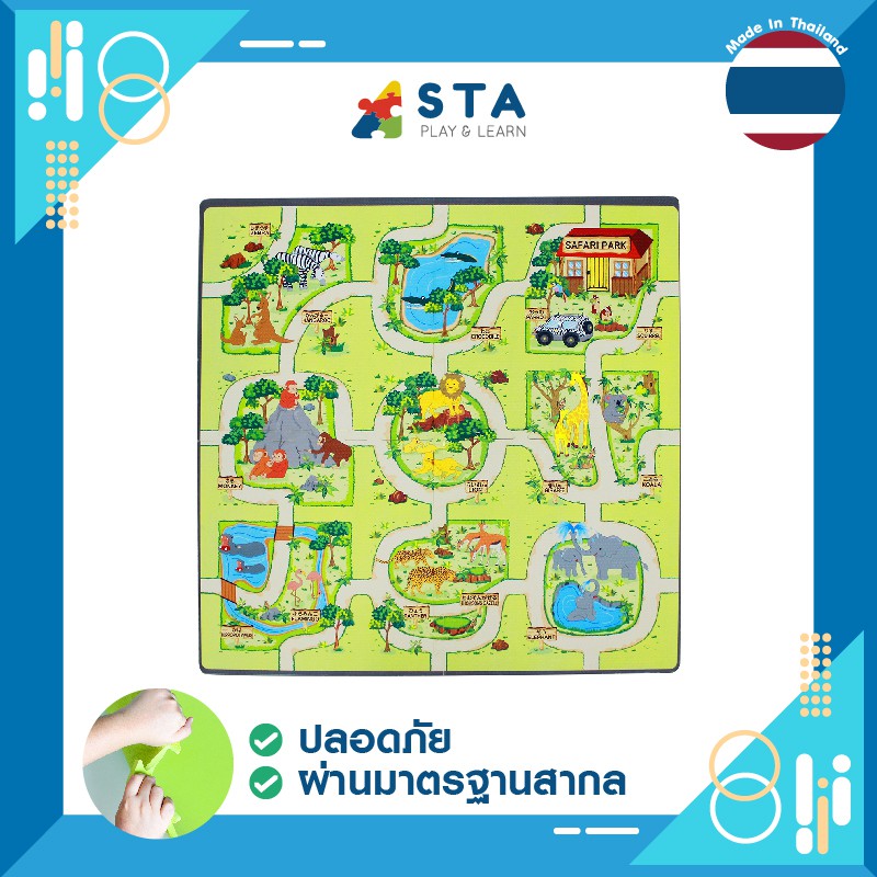 แผ่นโฟมยางกันกระแทก-โฟมปูพื้น-ลายสวนสัตว์