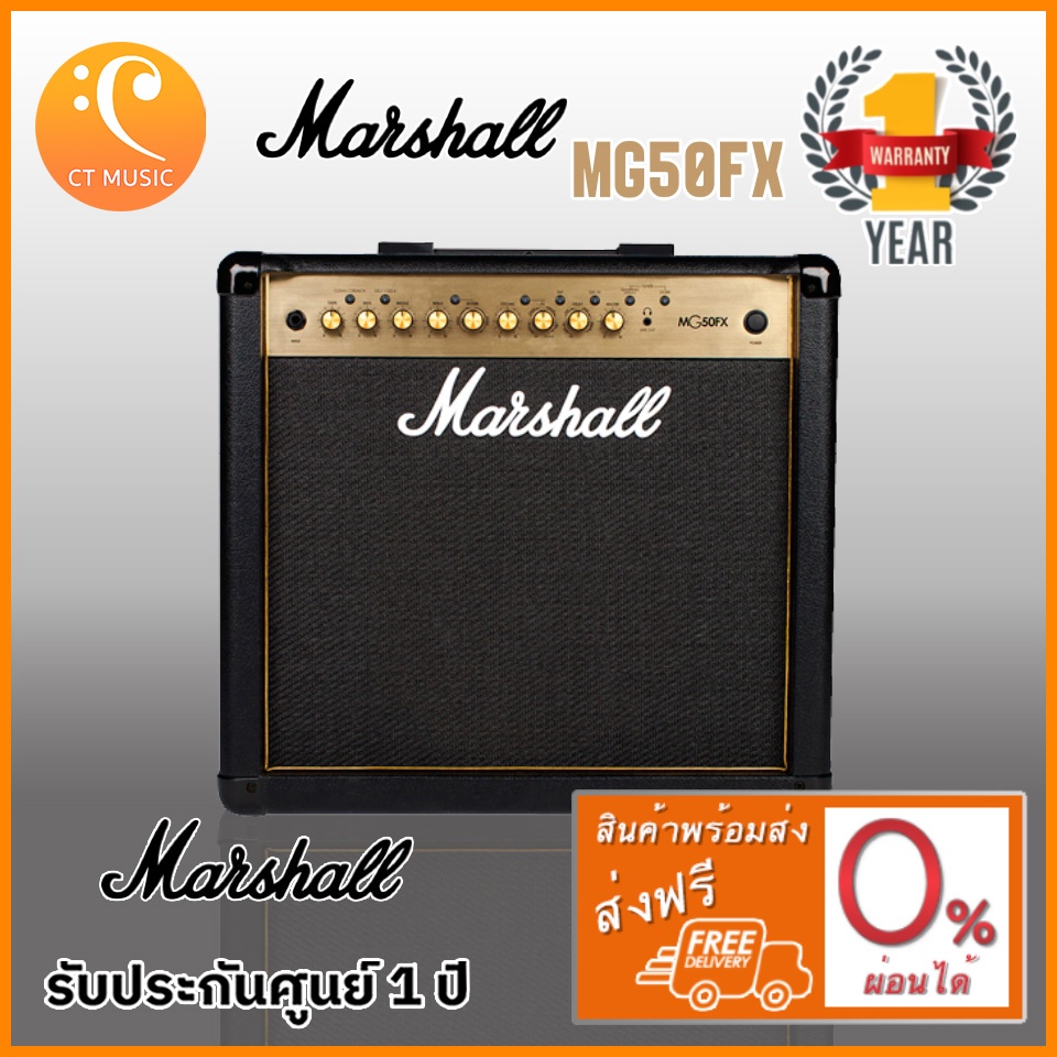 marshall-mg50fx-แอมป์กีตาร์