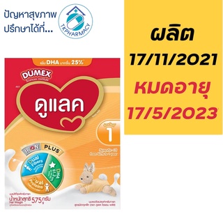 สินค้า ดูแลค สูตร 1 dulac 575 g.