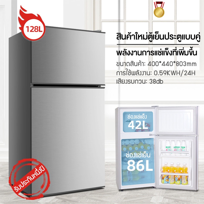 ตู้เย็น-2-ประตู-ตู้เย็นมินิ-ความจุ-128l-การใช้พลังงาน-4-1q-ประหยัดพลังงาน-สีเงิน-ขนาดเล็กเหมาะสำหรับครอบครัวและหอพัก