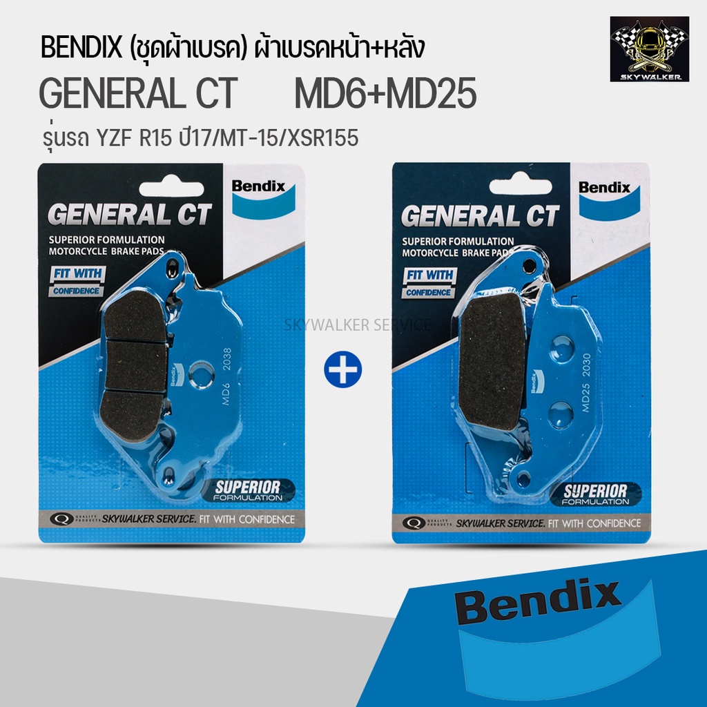 ชุดผ้าเบรค Bendix ผ้าเบรค Yamaha R15 ปี14-16,M-Slaz ปี16-19 ดิสเบรคหน้า ...