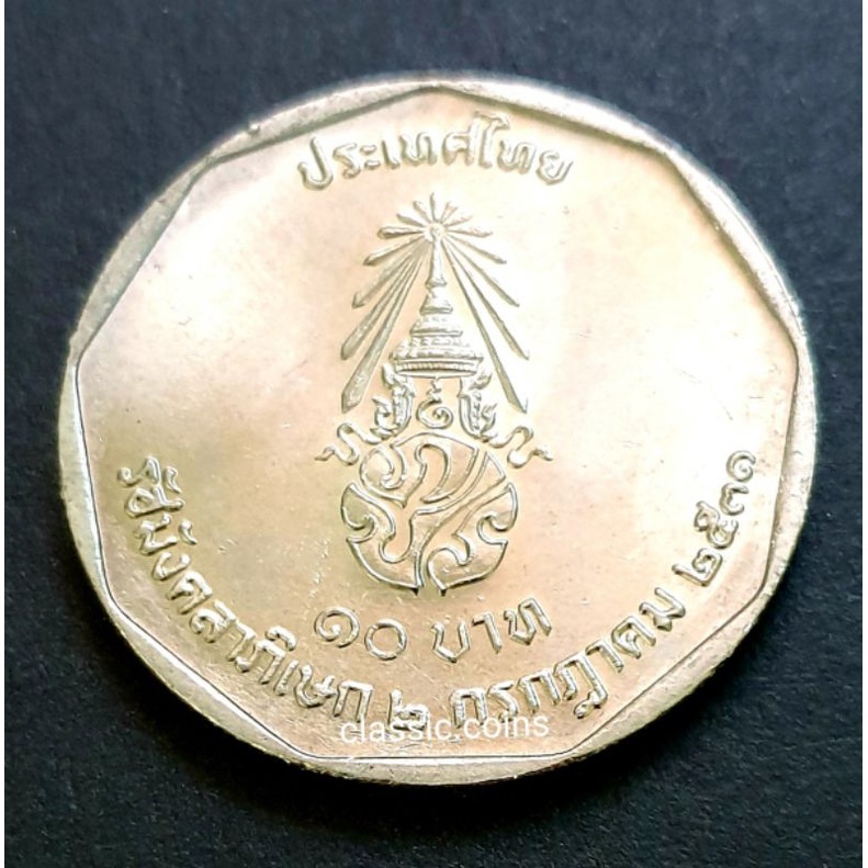 เหรียญ-10-บาท-รัชมังคลาภิเษก-รัชกาลที่-9-2-กรกฎาคม-2531-ไม่ผ่านใช้