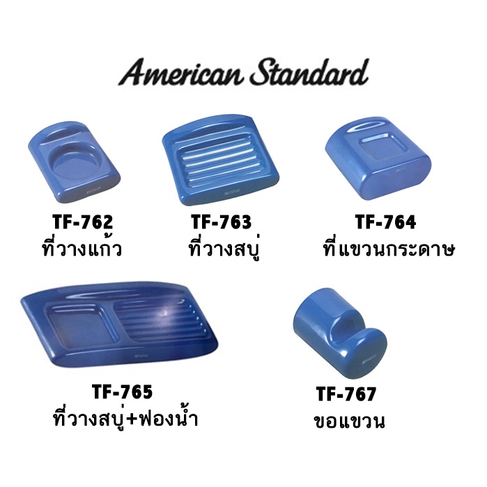 tf-762-tf-763-tf-764-tf-765-ที่วางแก้วน้ำ-ที่วางสบู่-ขอแขวน-อุปกรณ์ห้องน้ำ-เซรามิค-american-standard