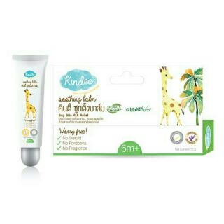 Kindee Soothing Balm Organic ซูทติ้งบาล์ม ขนาด 15 กรัม