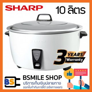 SHARP หม้อหุงข้าว KSH-D1010 (10 ลิตร)