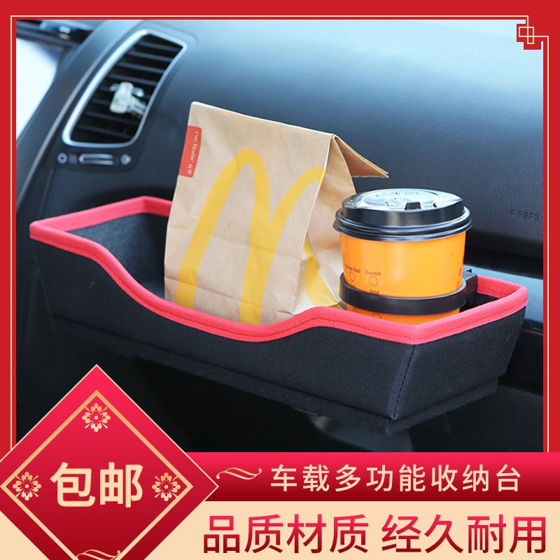 ชั้นวางของในรถที่วางแก้วน้ำในรถยนต์-๑กล่องเก็บของในรถ-ที่วางแก้วน้ำ-ที่วางเครื่องดื่ม-ถาดอาหาร-ที่เก็บของในรถ-อุปกรณ์ตก
