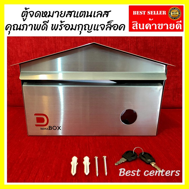 ตู้จดหมาย-ตู้จดหมายสแตนเลส-กล่องจดหมาย-ตู้ไปรษณีย์-stainless-มีกุญแจล็อค-คุณภาพดี-แข็งแรง-ทนทาน-hm1067420