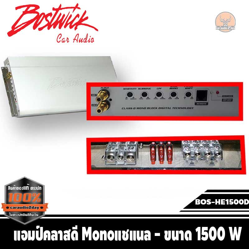 bostwick-bos-he1500d-เครื่องเสียงรถยนต์-แอมป์คลาสดี-power-amp-class-d-ราคา-12300-บาท