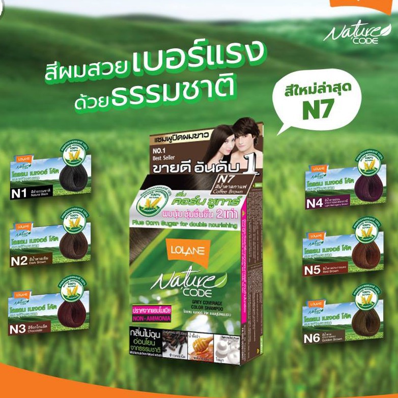 โลแลน-เนเจอร์โค้ด-แชมพูปิดผมขาว-lolane-nature-code-10เฉดสี-30มล-แท้-100