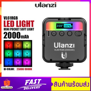 ไฟ LED แบบติดหัวกล้อง ULANZI รุ่น VL49 ไฟหัวกล้อง ไฟเซลฟี่ เปลี่ยนสีและปรับความสว่างได้ แบตเตอรี่ในตัว