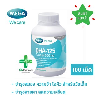 🔥 พร้อมส่ง🔥 Mega Dha 125 Tuna Oil  100 เม็ด (1ขวด) บำรุงสมองสูตรเข้มข้น เหมาะกับเด็ก วัยทำงาน และผู้สูงอายุ