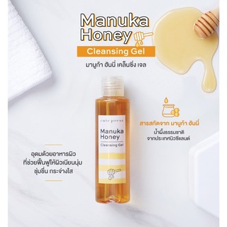 Cute Press Manuka Honey Cleansing Gel 140ml. คิวท์เพรส มานูก้า ฮันนี่ เคล็นซิ่ง เจล