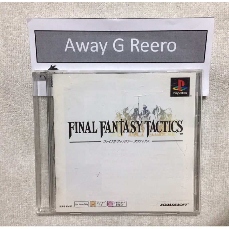 Final Fantasy Tactics (PSOne Book) แผ่น Playstation 1 (Ps1) ของแท้จาก ...