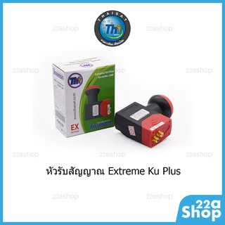 หัวจานดาวเทียม LNB Extreme Ku Plus Thaisat