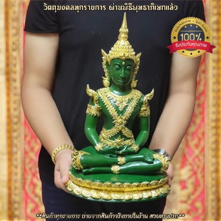 พระทรงเครื่องจักรพรรดิ สีเขียวปิดทอง หน้าตัก9นิ้ว องค์ใหญ่มาก เหมาะบูชาและส่วนควบคู่กับพระคาถามหาจักรพรรดิหลวงปู่ดู่