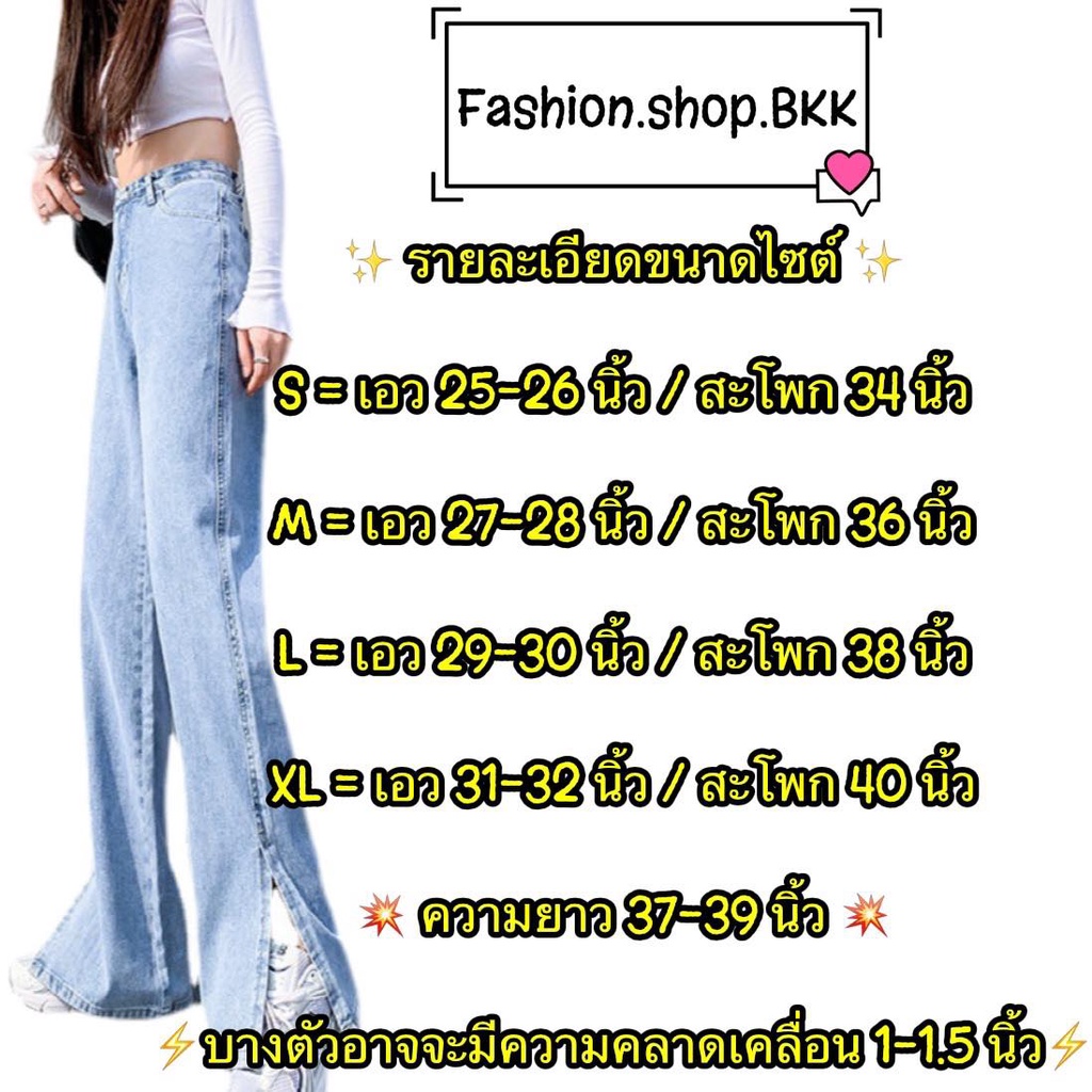 ภาพหน้าปกสินค้าFashion.shop.BKK  NEW  2022 กางเกงยีนส์ขายาว ทรงวินเทจ สไตล์เกาหลี กางเกงผ่าข้างเล็กน้อย จากร้าน fashion.shop.bkk บน Shopee