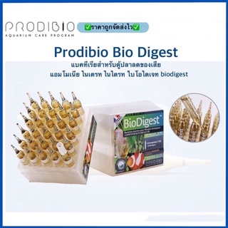 ภาพหน้าปกสินค้าProdibio Bio Digest แบคทีเรียสำหรับตู้ปลาลดของเสีย แอมโมเนีย ไนเตรท ไนไตรท ของแท้ ใบโอไดเจท biodigest ที่เกี่ยวข้อง